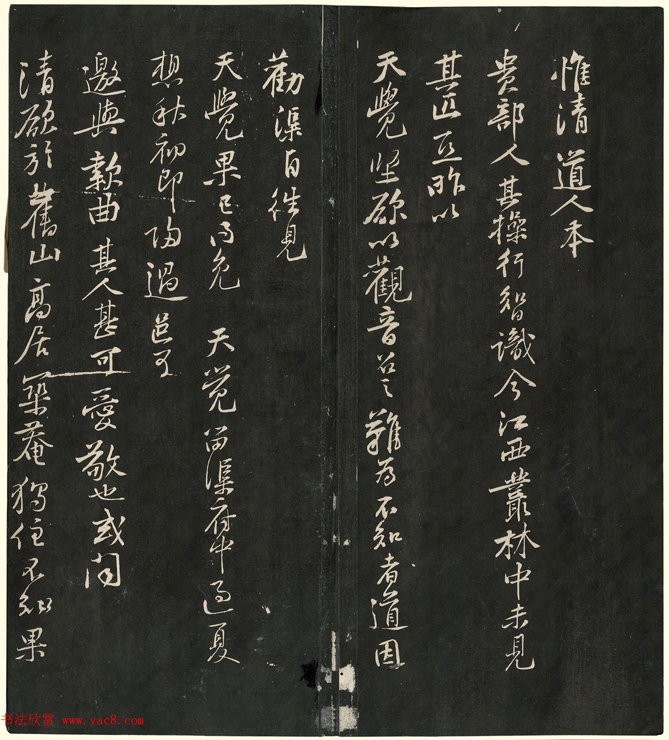 宋名人法书神品册(日藏本)