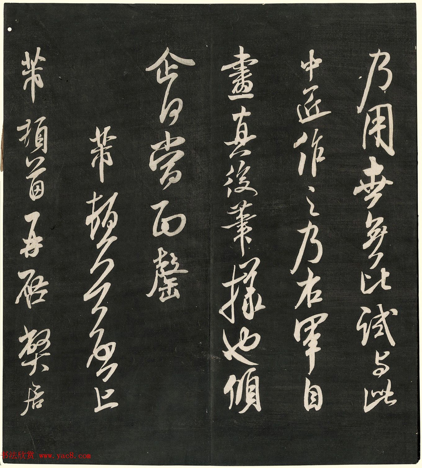 宋名人法书神品册(日藏本)