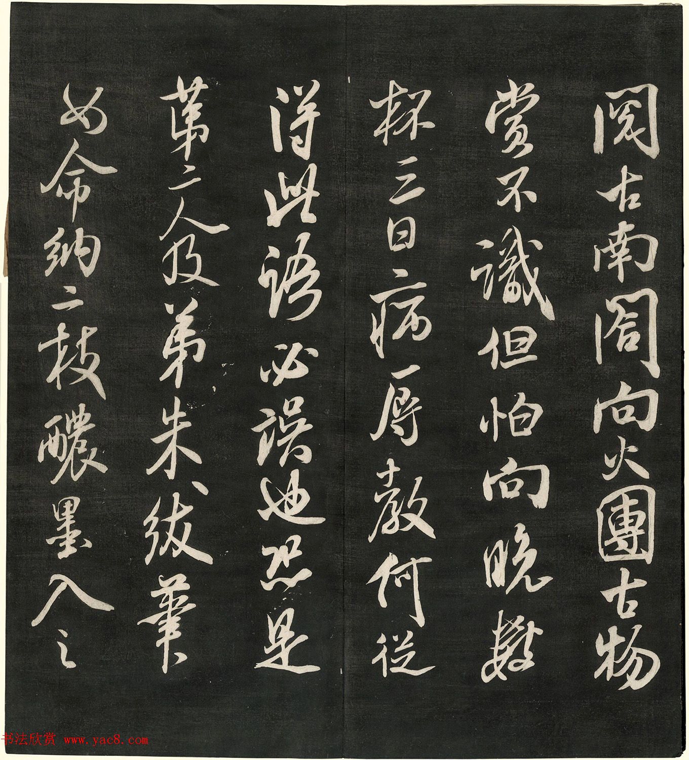 宋名人法书神品册(日藏本)