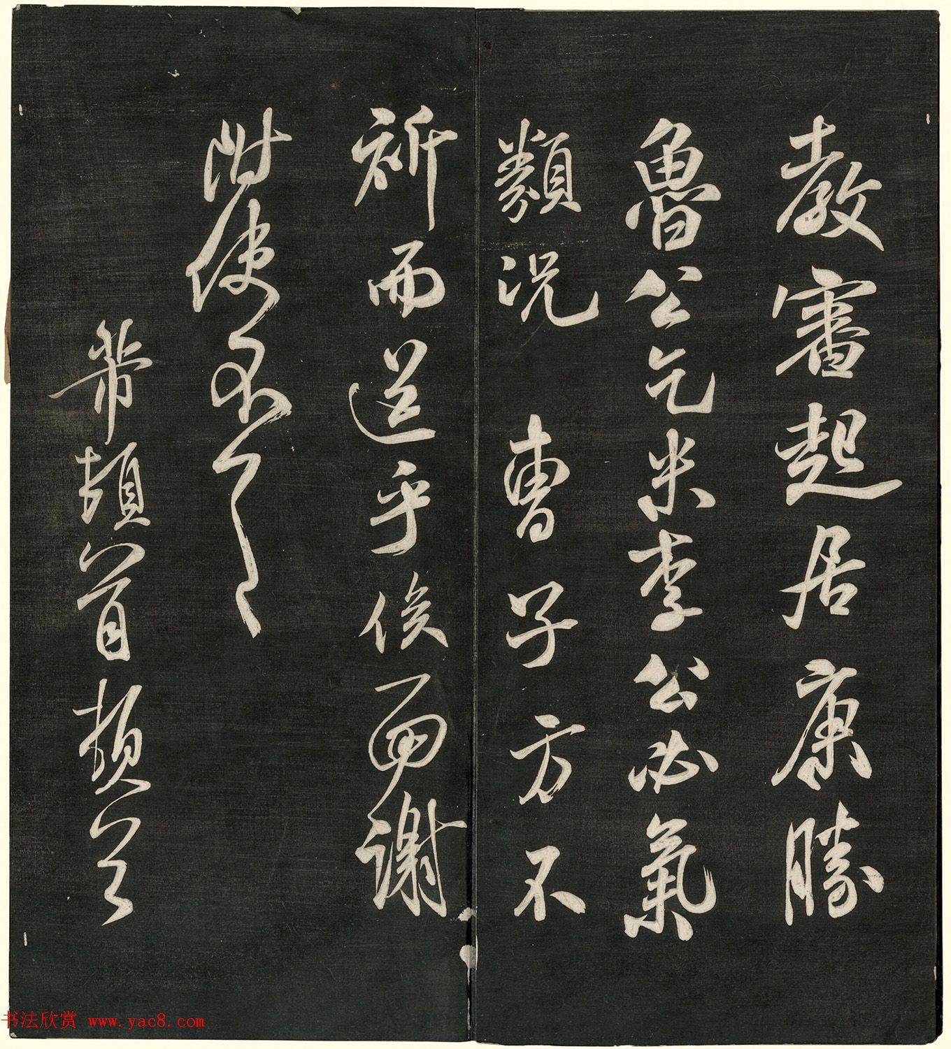 宋名人法书神品册(日藏本)