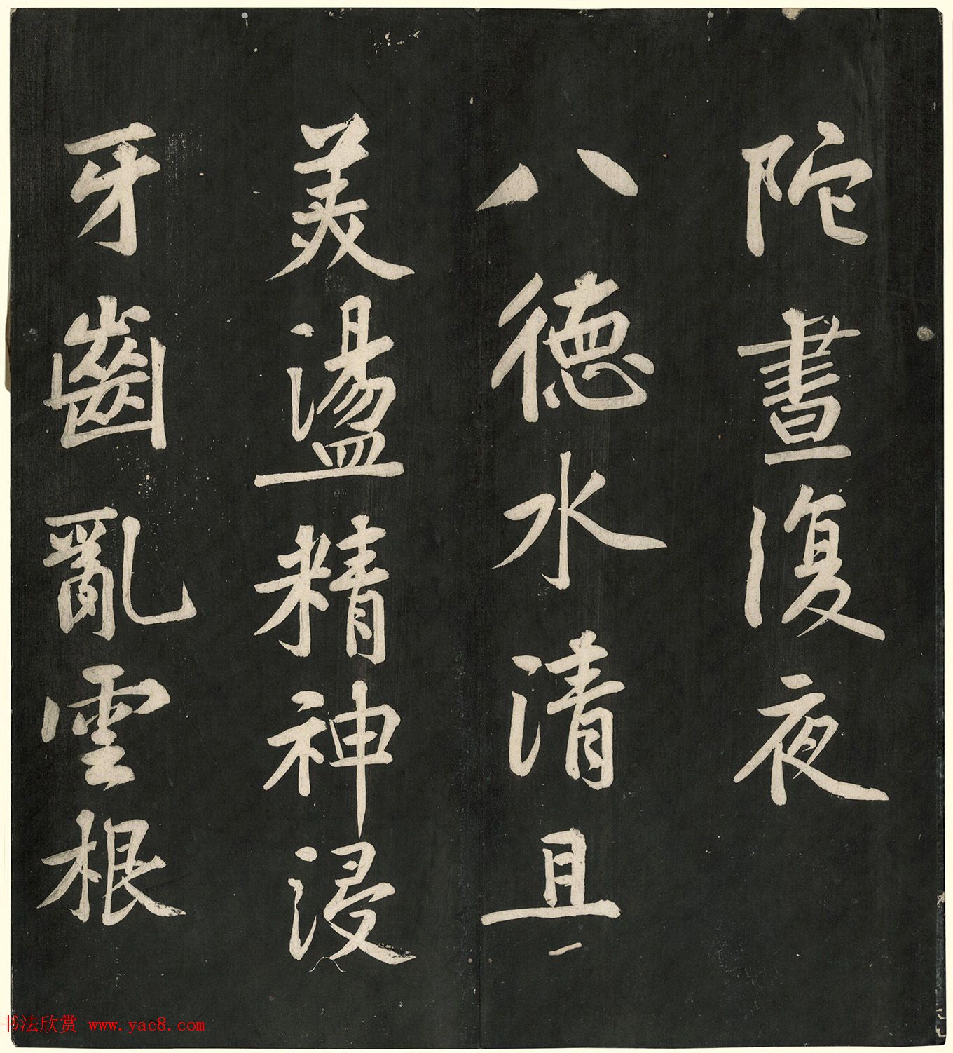 宋名人法书神品册(日藏本)