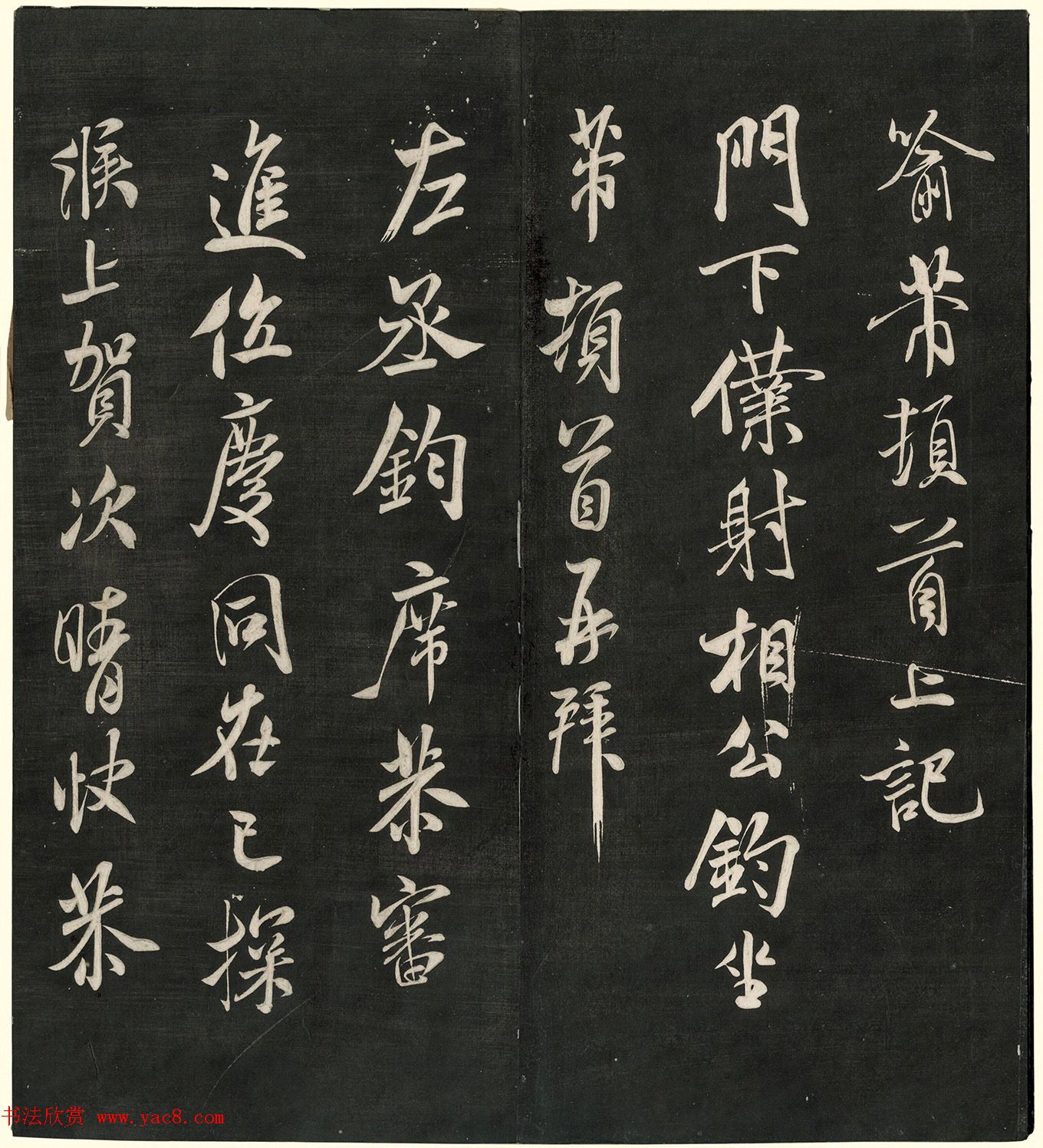 宋名人法书神品册(日藏本)