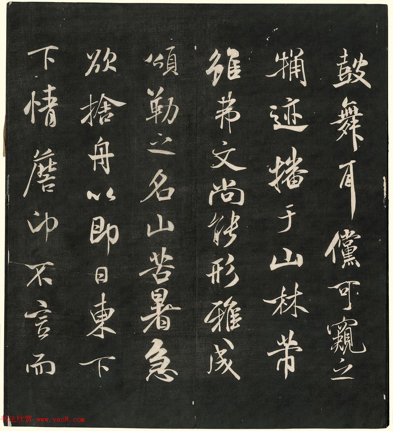 宋名人法书神品册(日藏本)