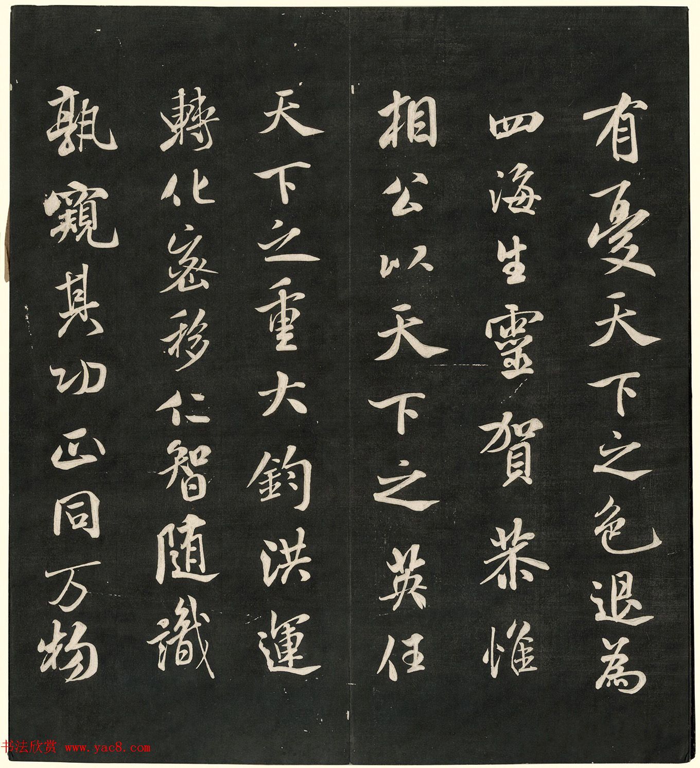 宋名人法书神品册(日藏本)