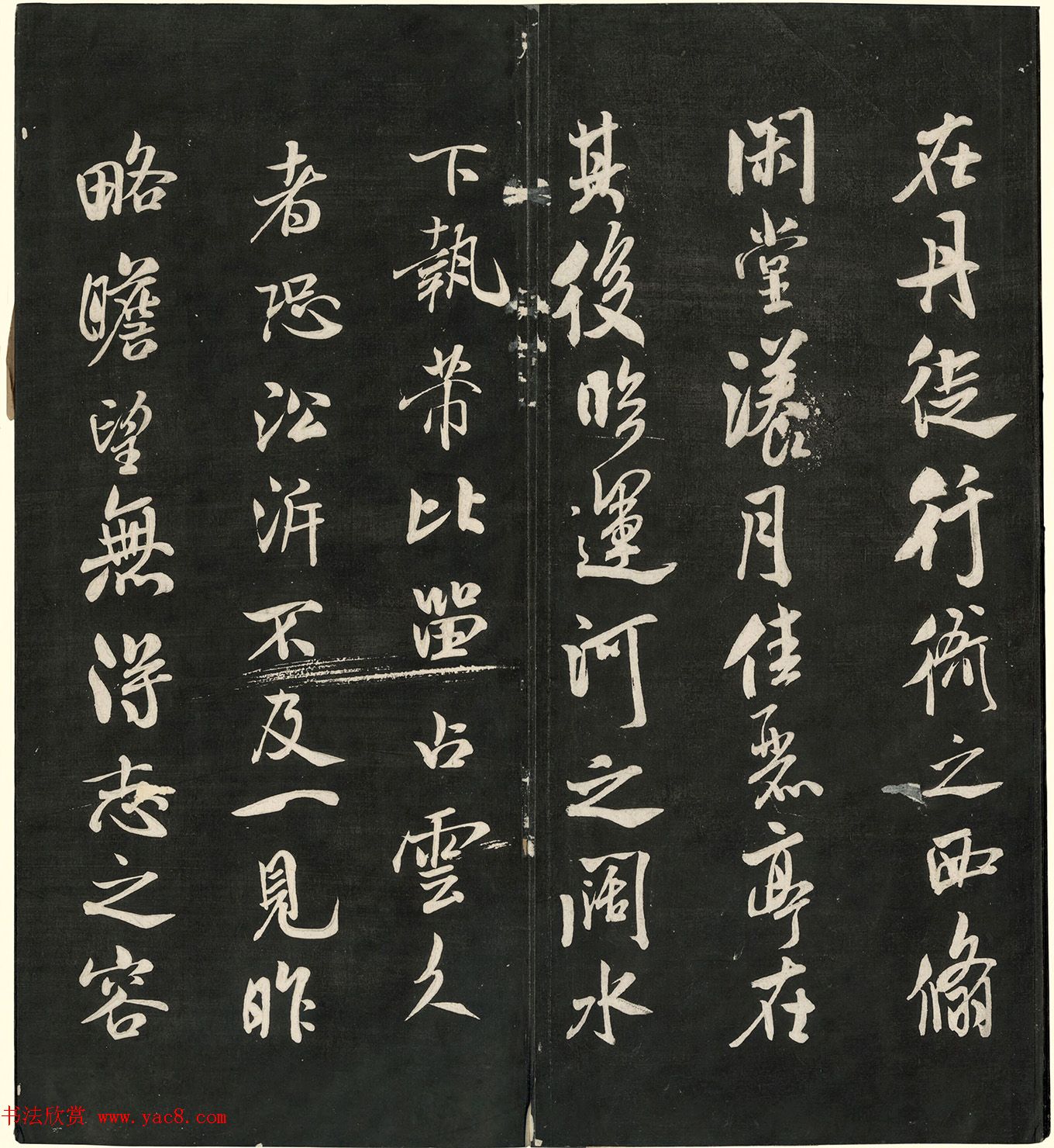 宋名人法书神品册(日藏本)