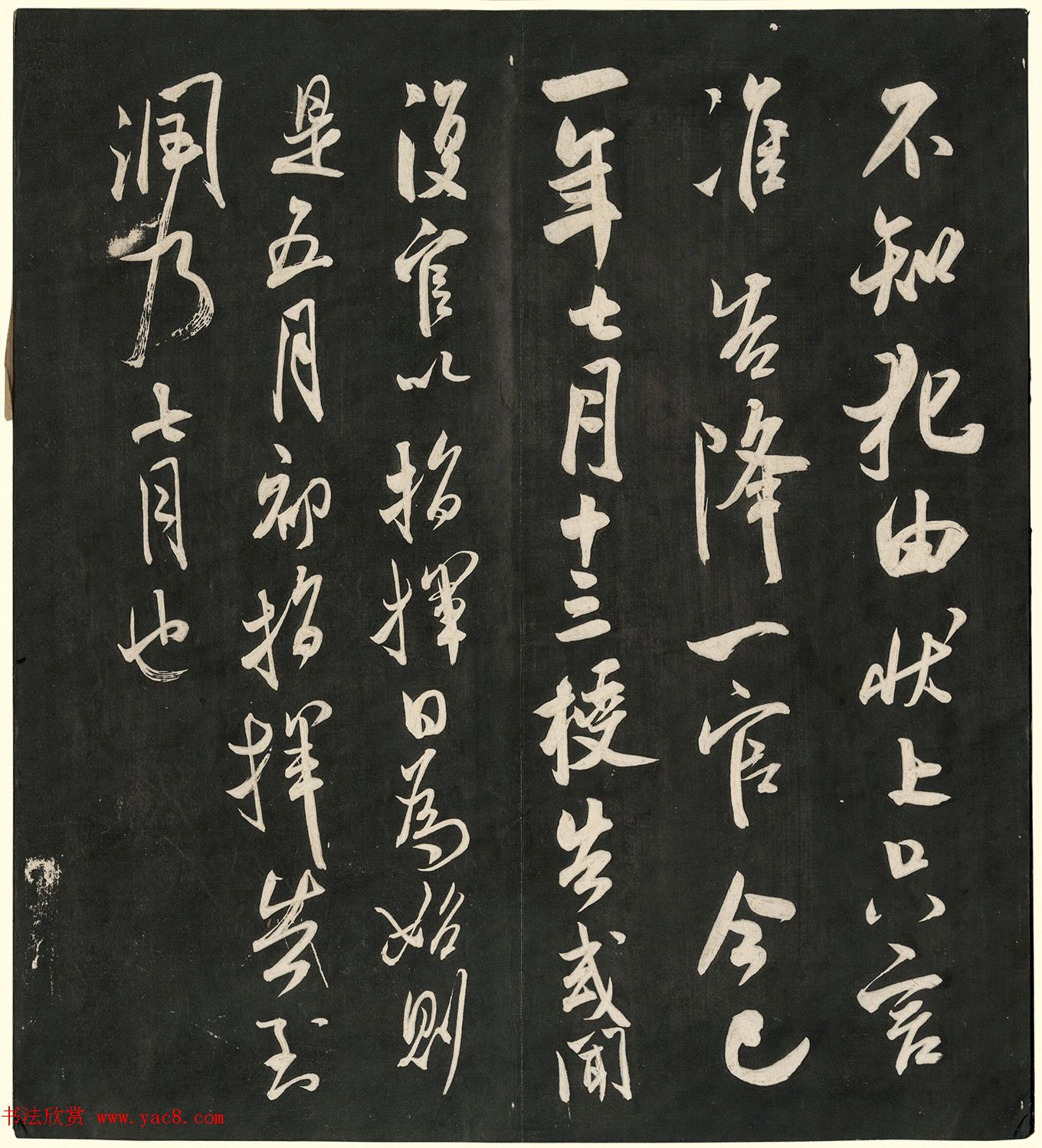 宋名人法书神品册(日藏本)