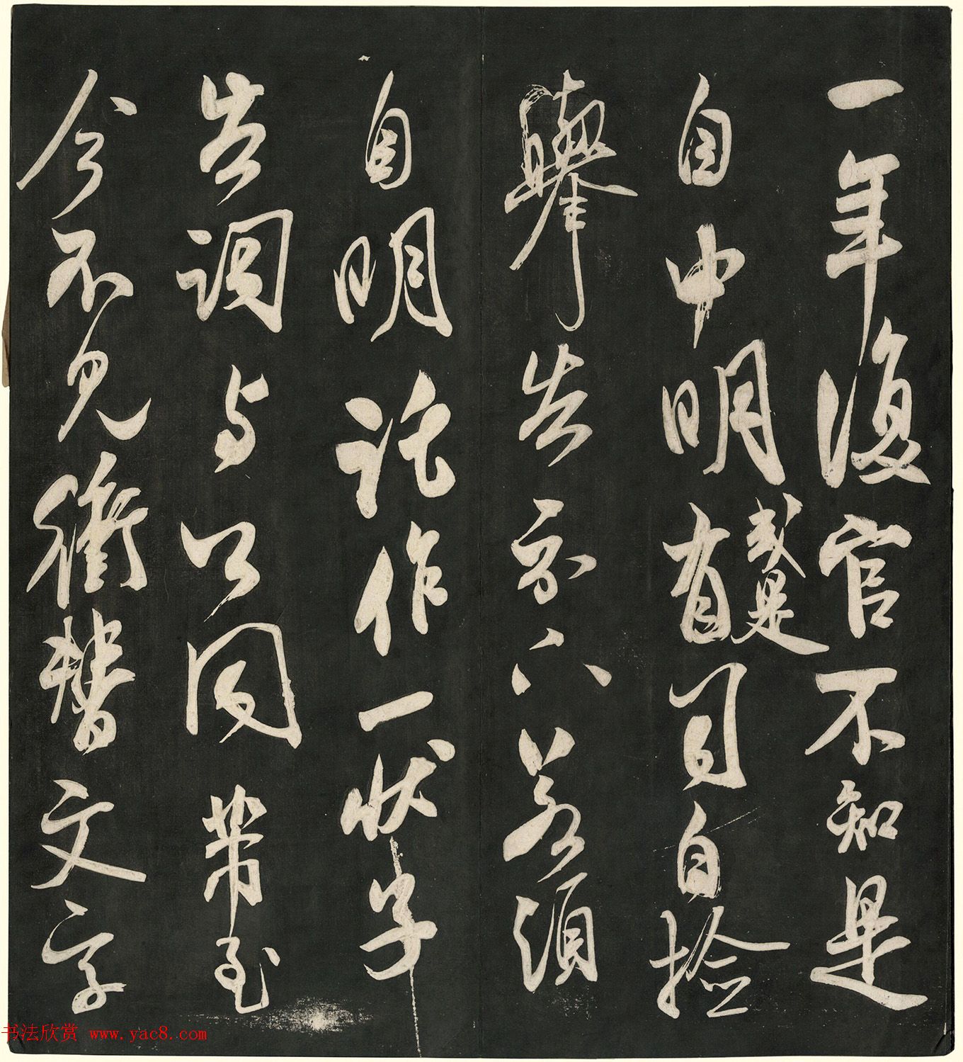 宋名人法书神品册(日藏本)