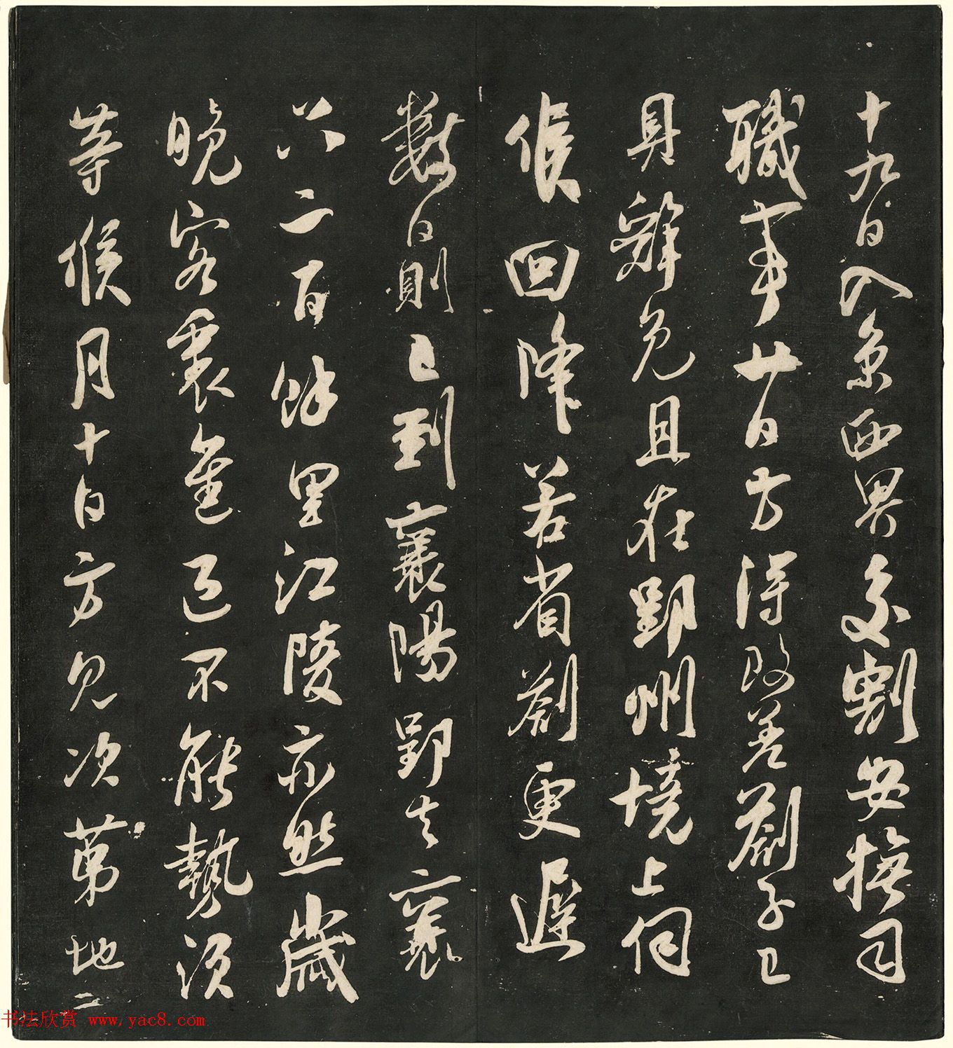 宋名人法书神品册(日藏本)