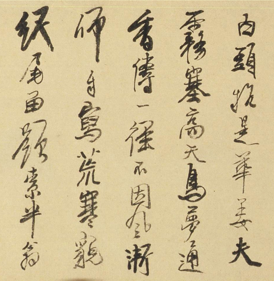 龚贤行书诗文绝句《咏松咏梅》