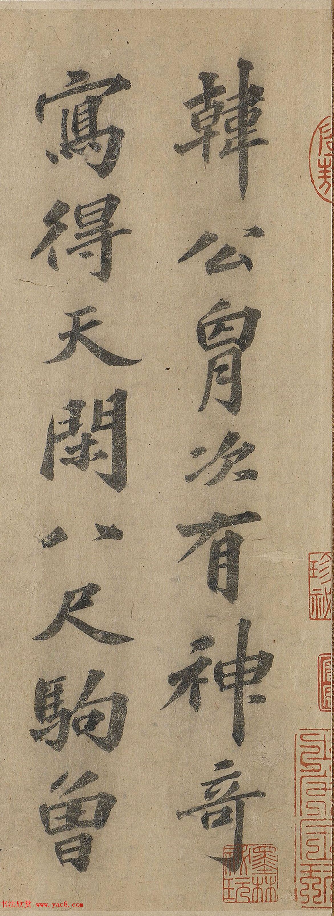 元代文学家欧阳玄楷书欣赏