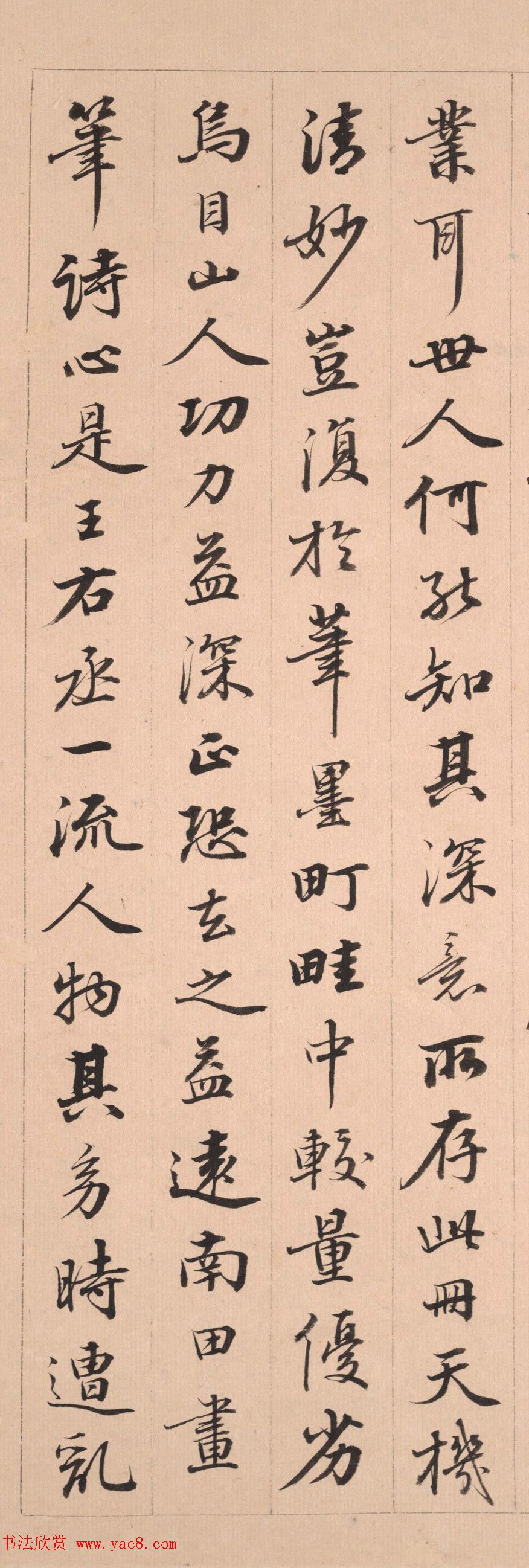 孙尔准书法跋恽寿平仿宋元山水册