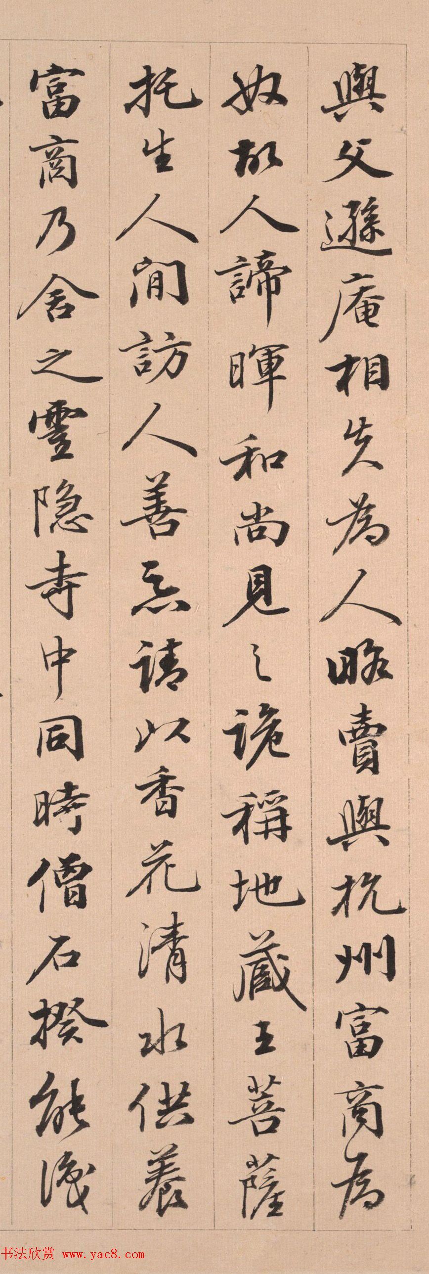 孙尔准书法跋恽寿平仿宋元山水册