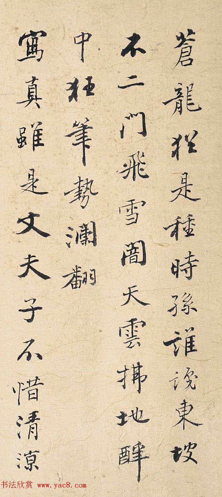 苏轼《墨竹图》附周浚霖、沈史云书法题跋