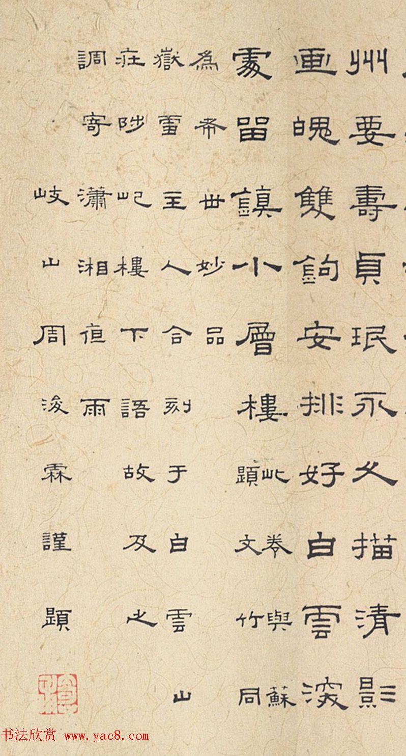 苏轼《墨竹图》附周浚霖、沈史云书法题跋