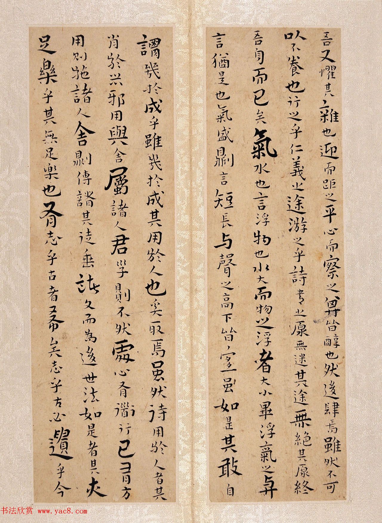 王铎小楷《韩愈答李翊书册》