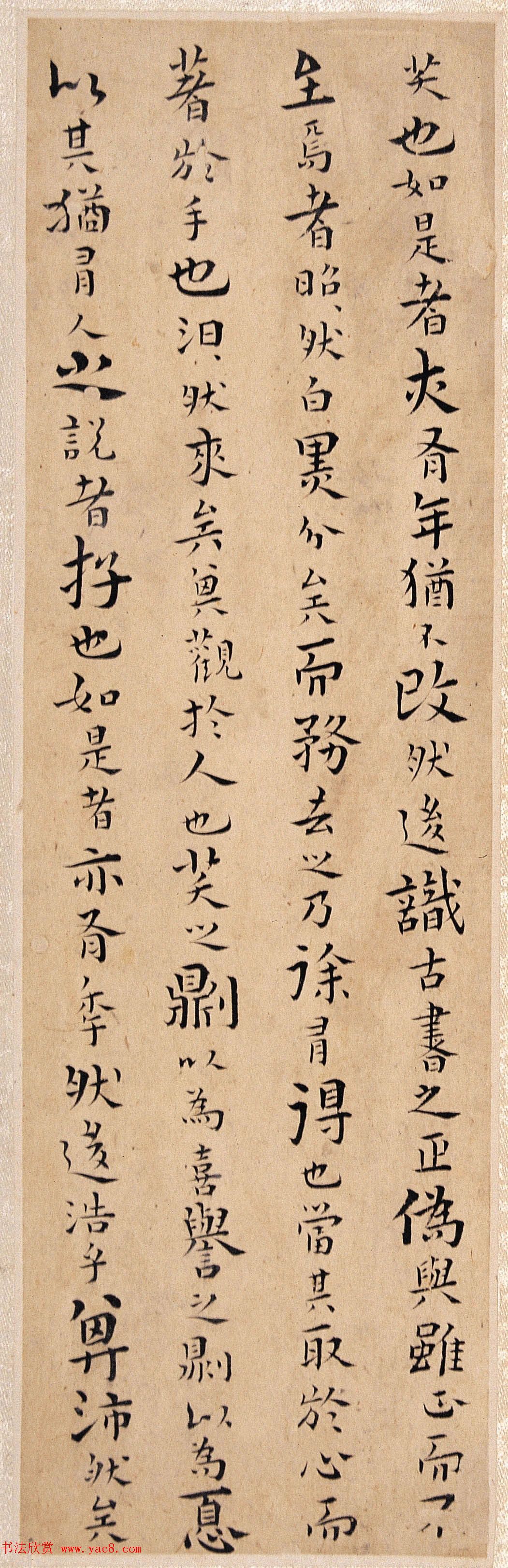 王铎小楷《韩愈答李翊书册》