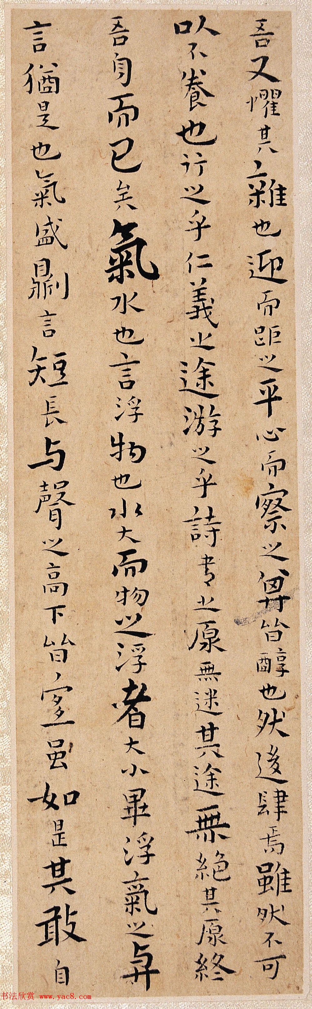 王铎小楷《韩愈答李翊书册》