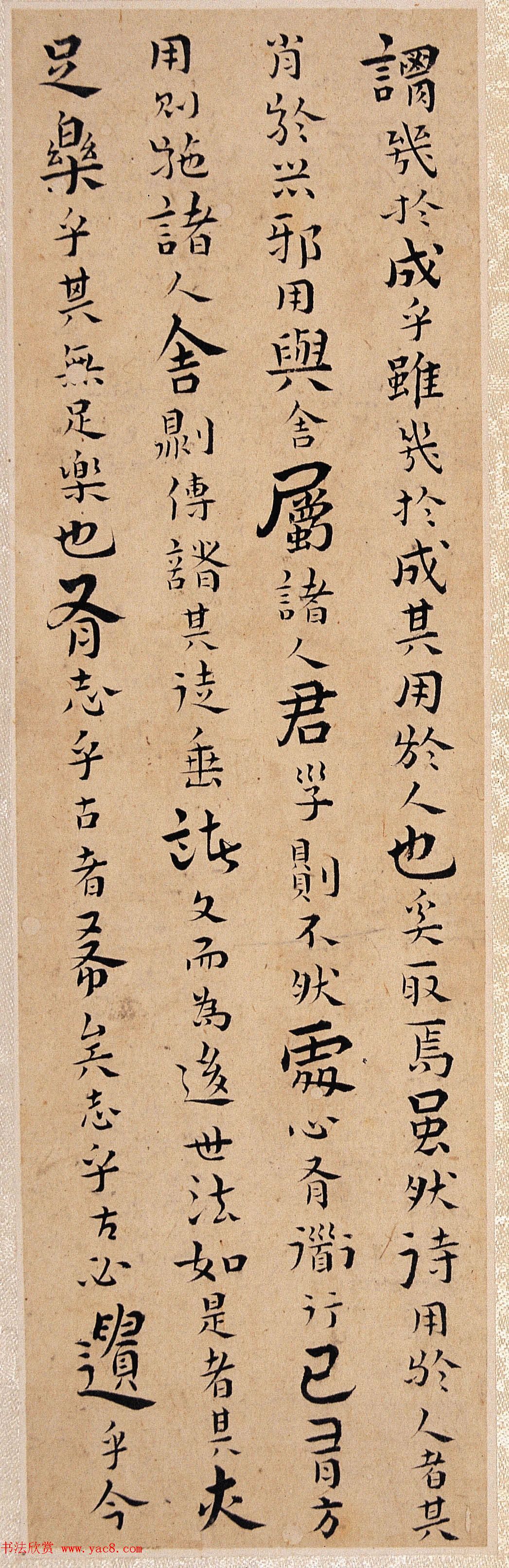 王铎小楷《韩愈答李翊书册》