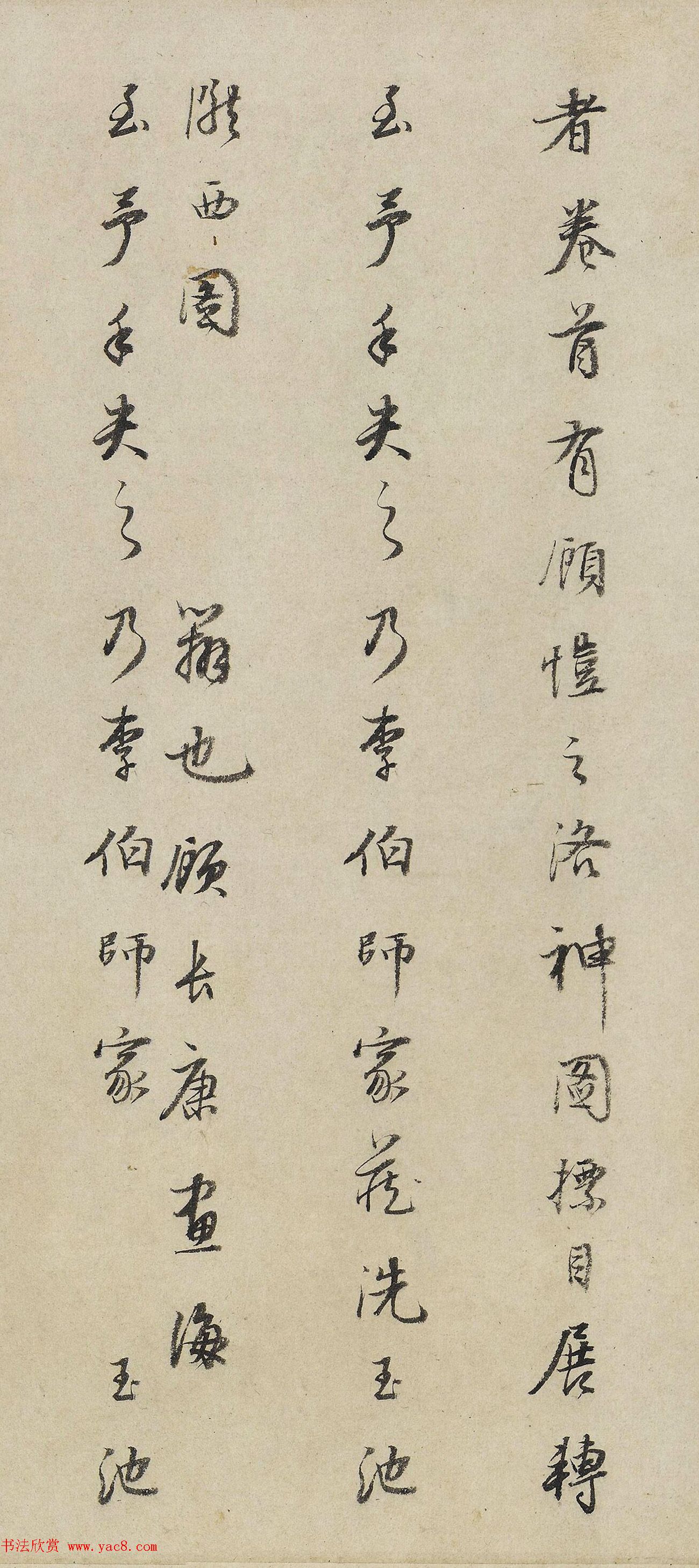 董其昌行书题南宋佚名摹顾恺之洛神赋图