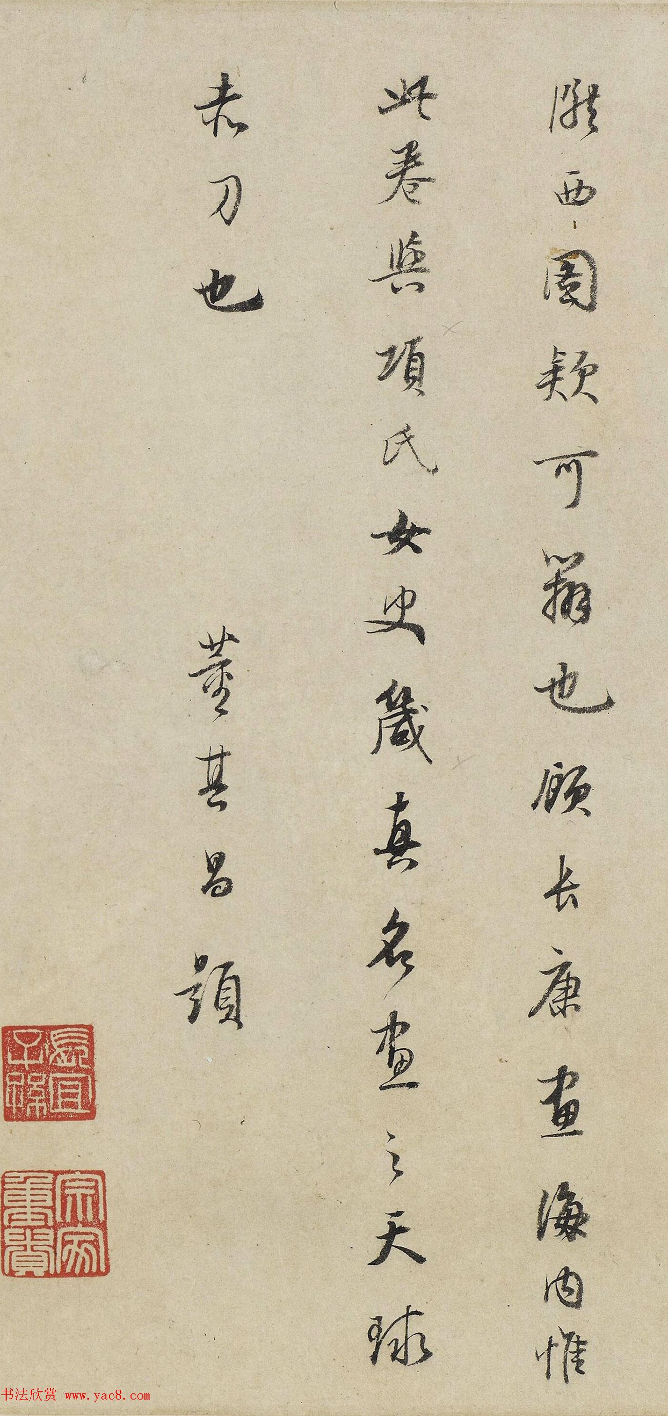 董其昌行书题南宋佚名摹顾恺之洛神赋图