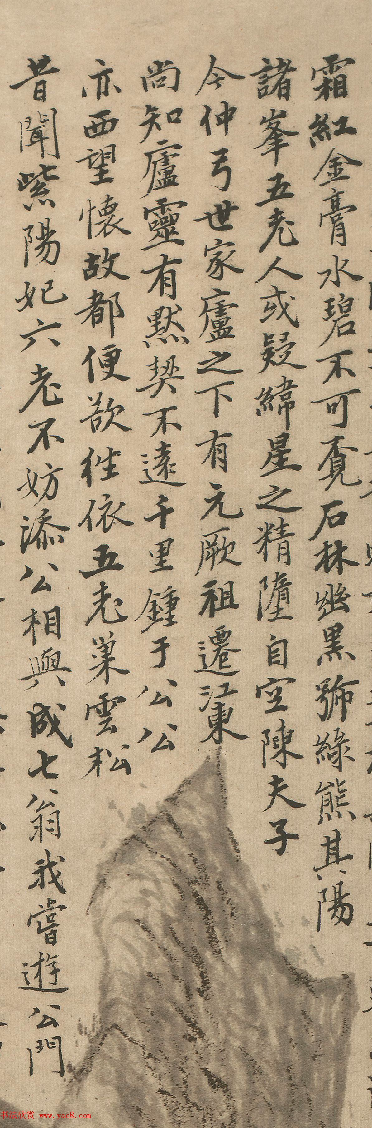 明代沈周书画欣赏《庐山高图》