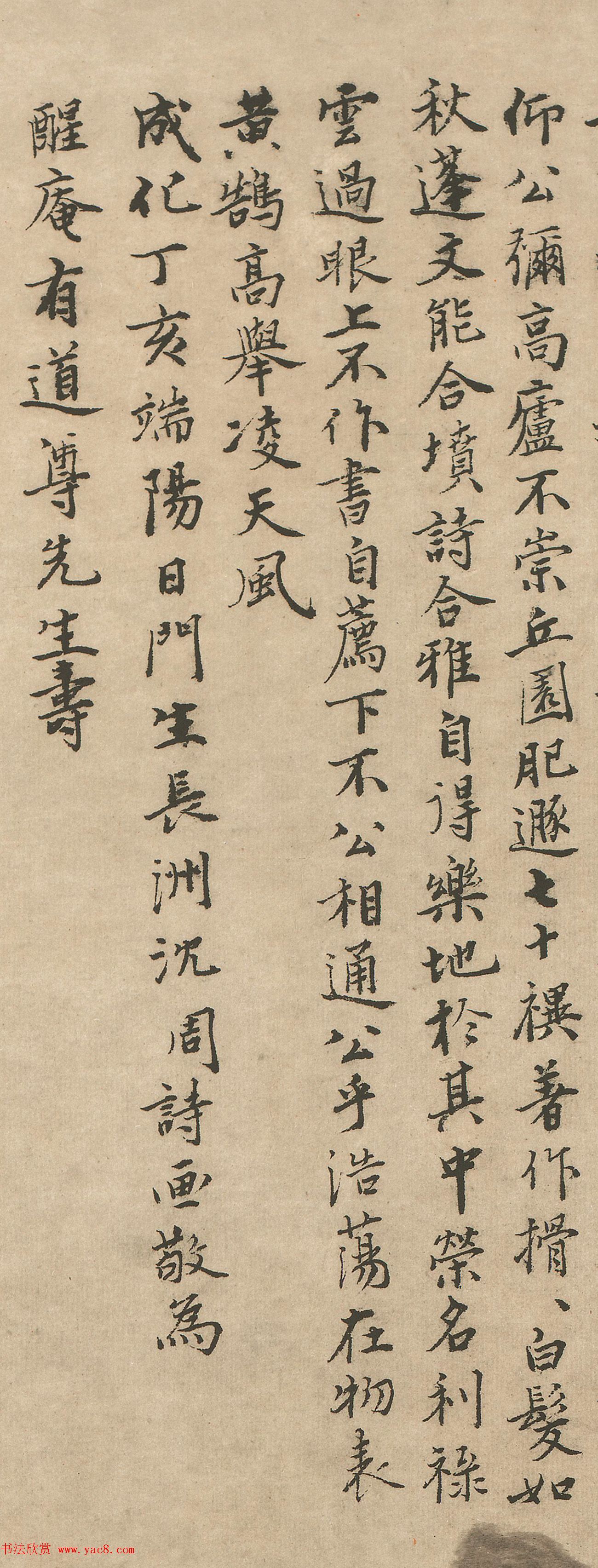 明代沈周书画欣赏《庐山高图》