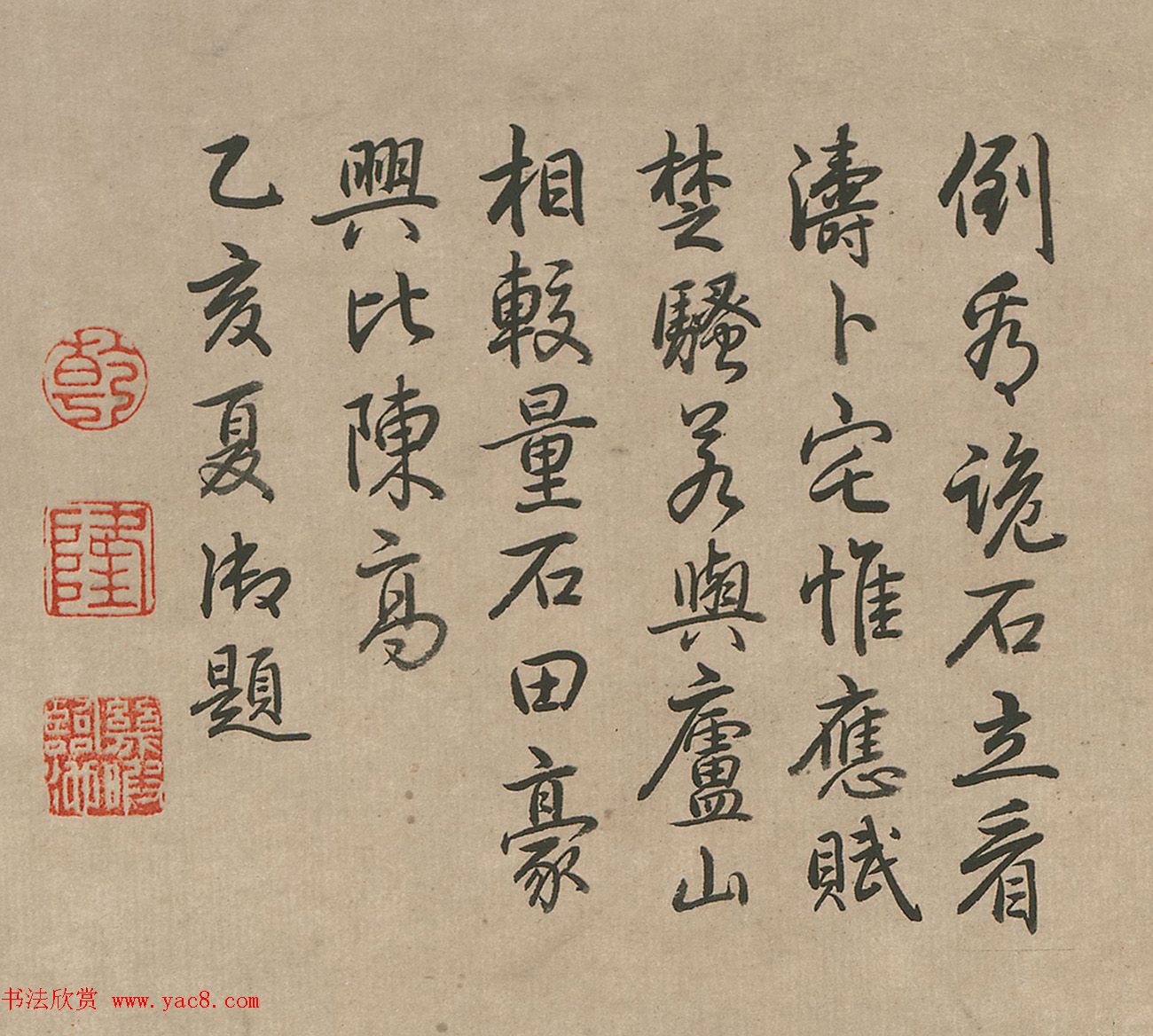 明代沈周书画欣赏《庐山高图》