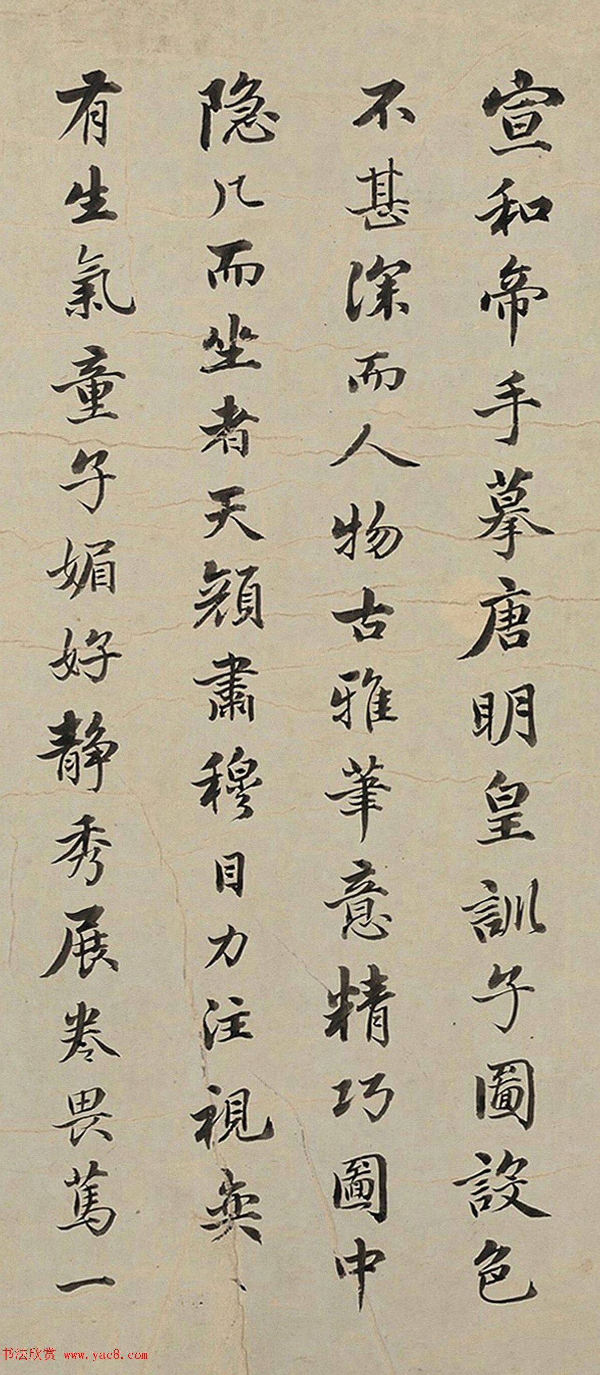 清代进士冯恩昆书法补录赵孟頫鉴跋