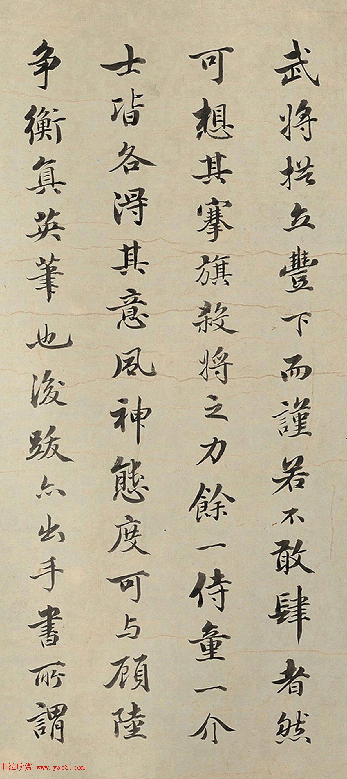 清代进士冯恩昆书法补录赵孟頫鉴跋