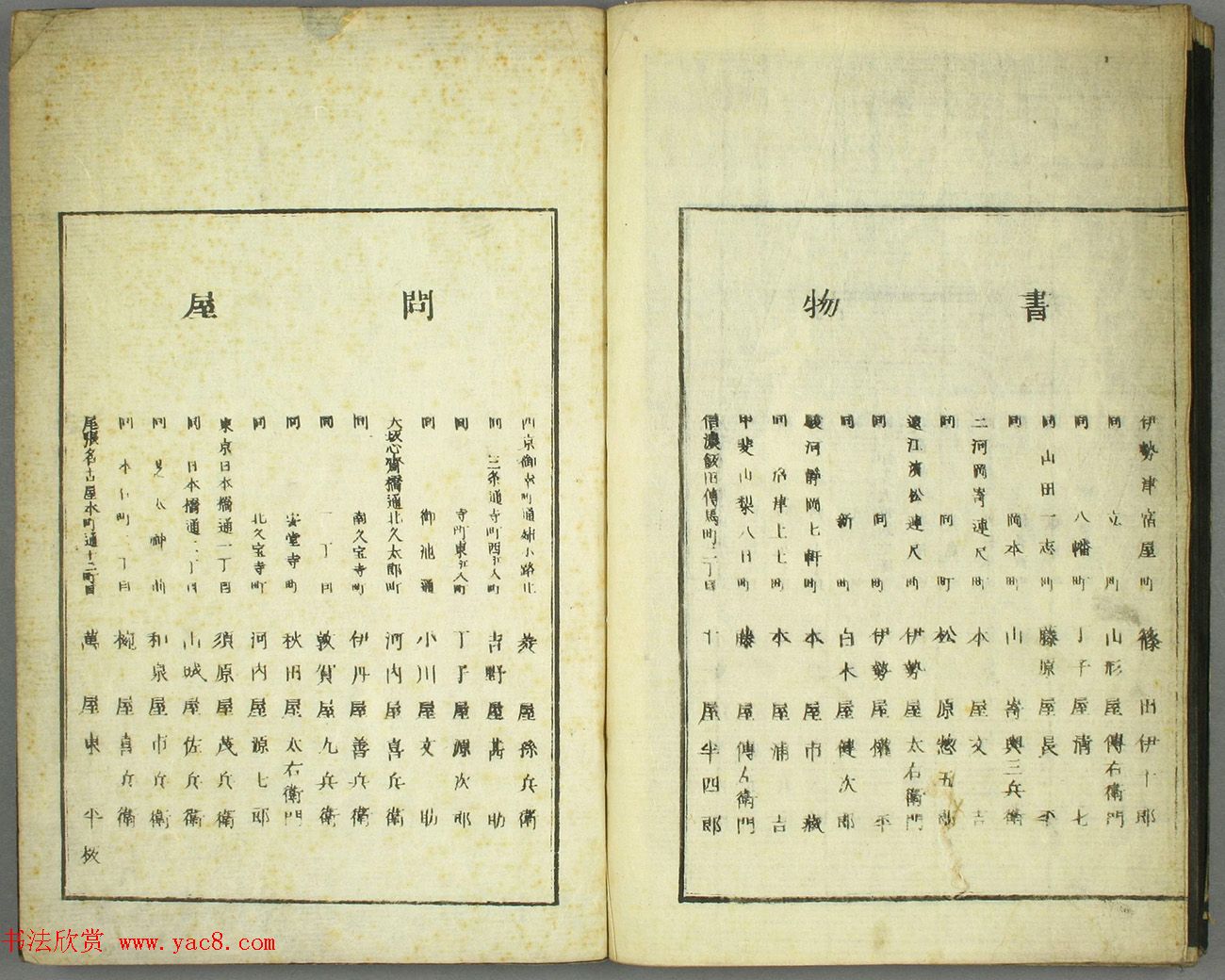 日本卷菱湖书法《习字唐诗帖》