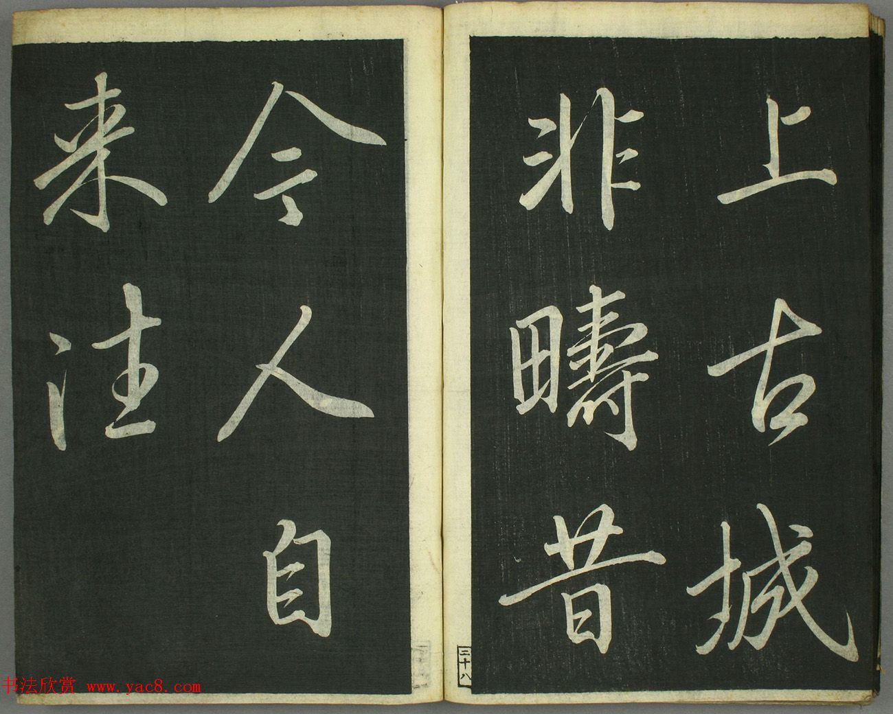 日本卷菱湖书法《习字唐诗帖》