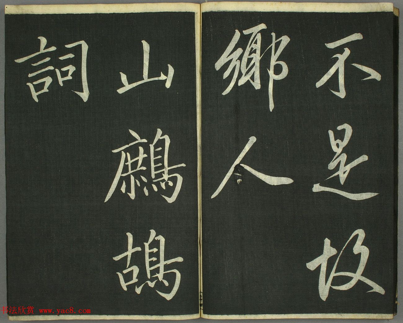 日本卷菱湖书法《习字唐诗帖》