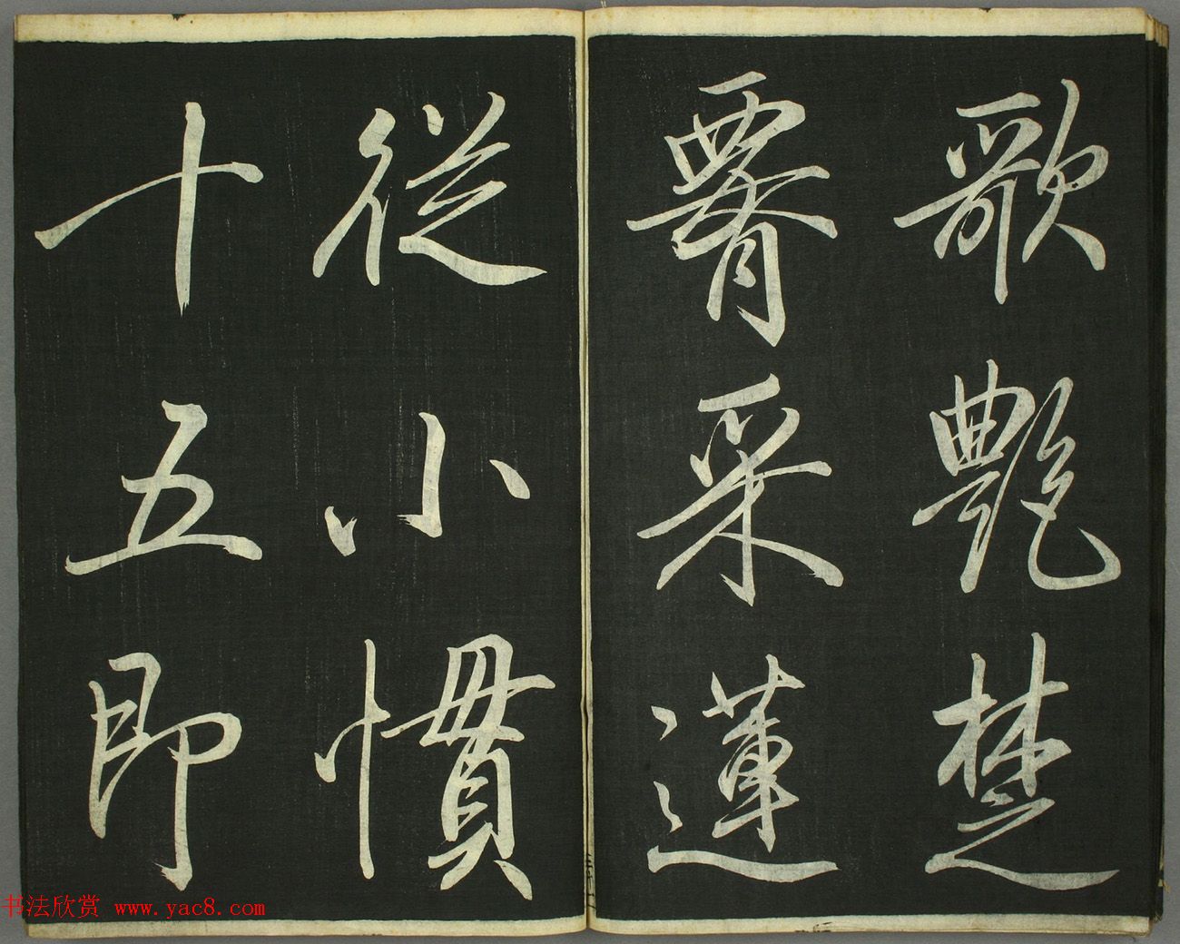 日本卷菱湖书法《习字唐诗帖》