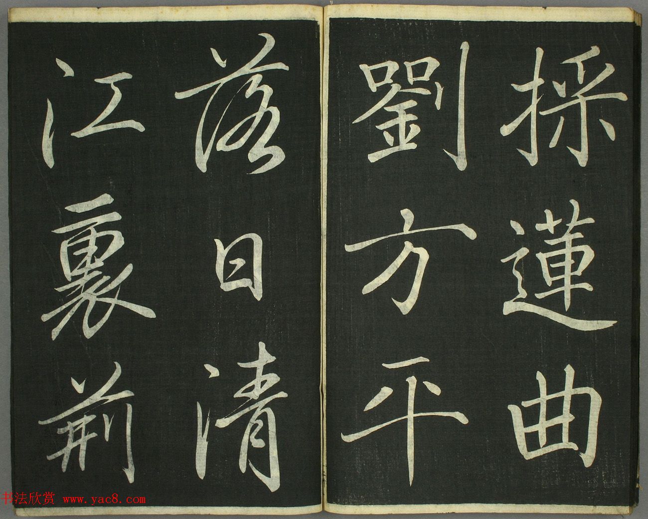 日本卷菱湖书法《习字唐诗帖》