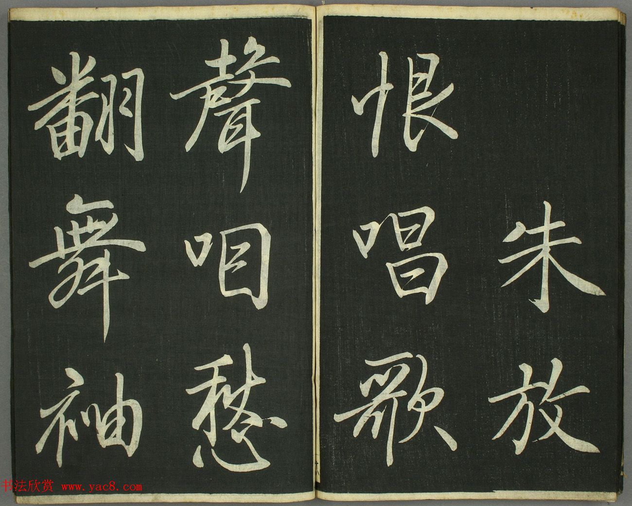 日本卷菱湖书法《习字唐诗帖》