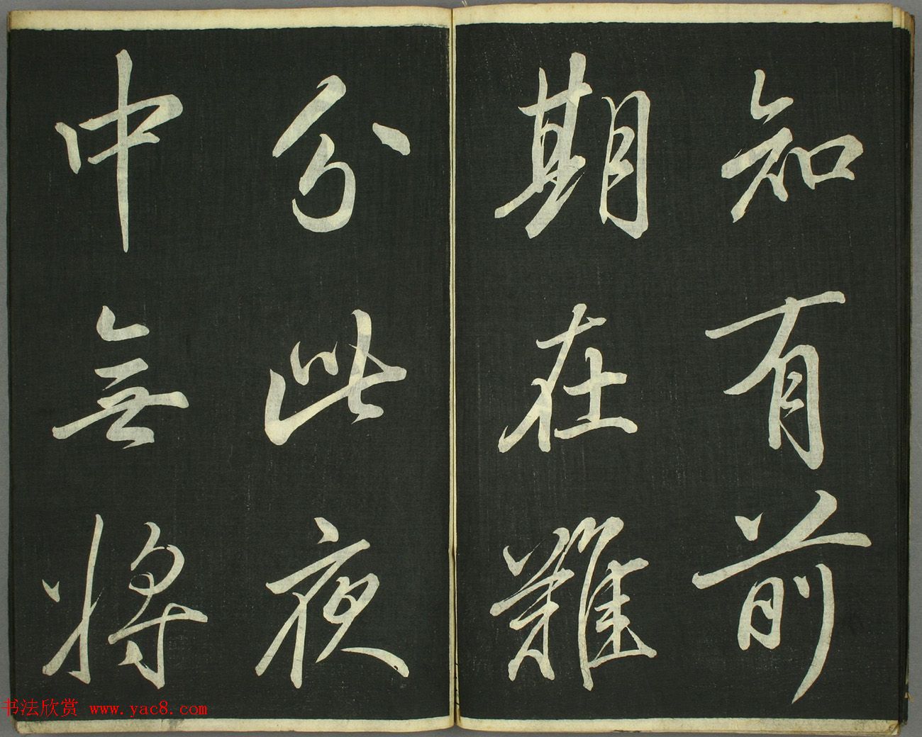 日本卷菱湖书法《习字唐诗帖》