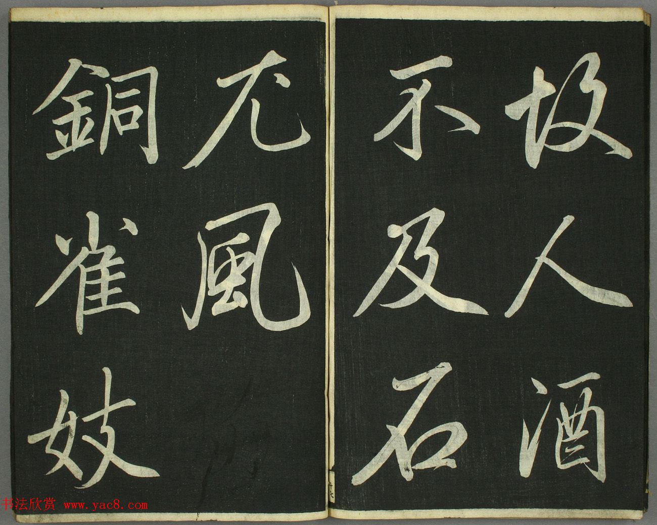 日本卷菱湖书法《习字唐诗帖》