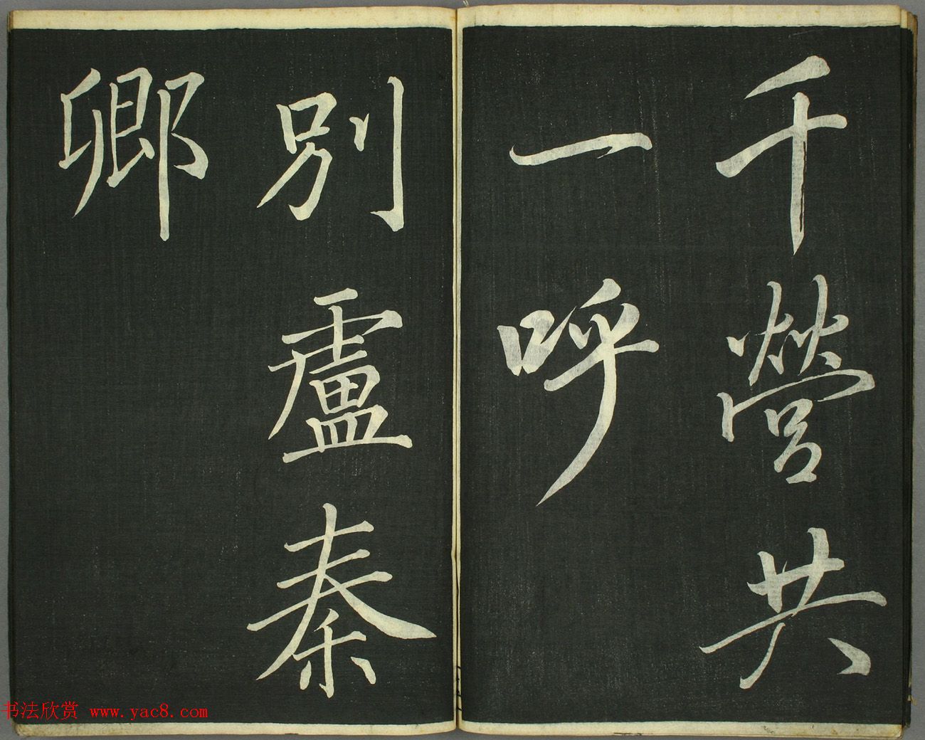 日本卷菱湖书法《习字唐诗帖》