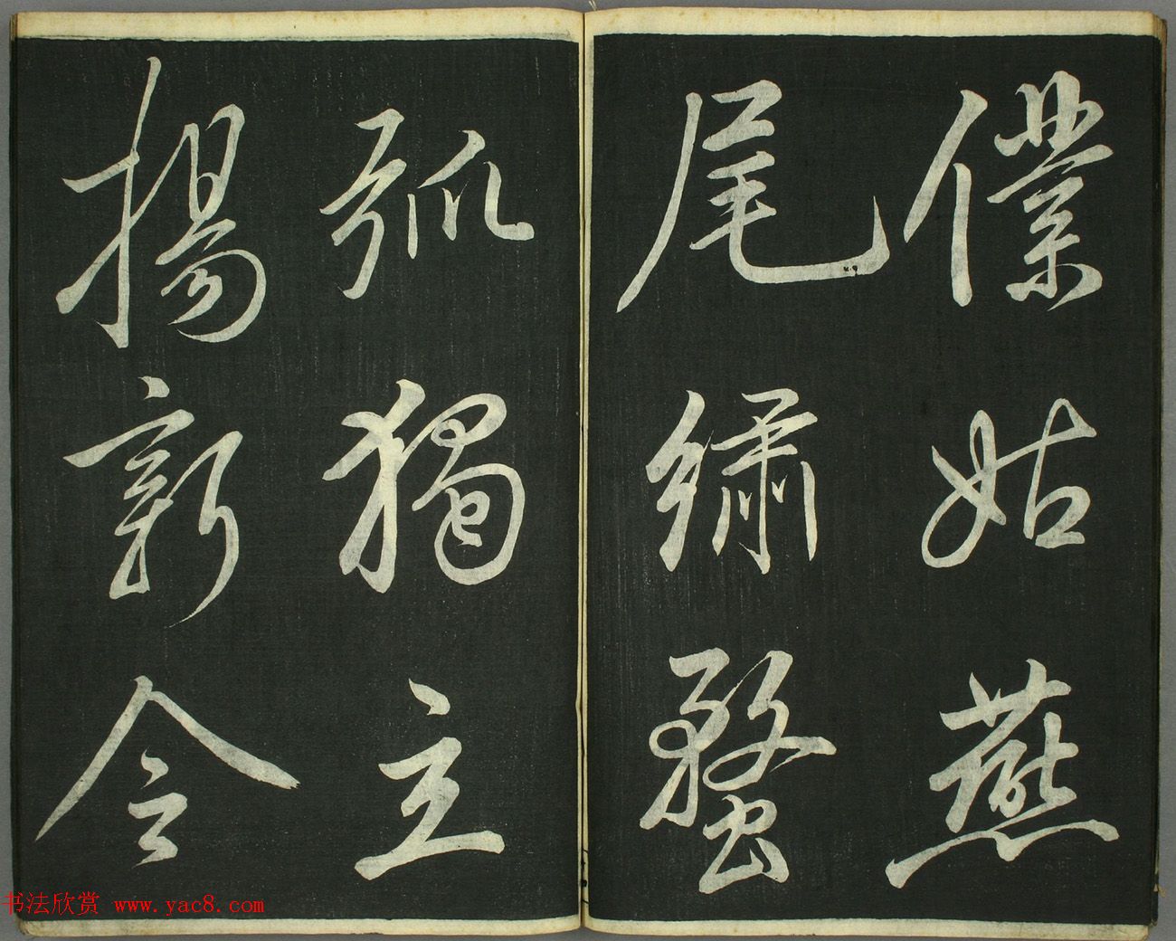 日本卷菱湖书法《习字唐诗帖》