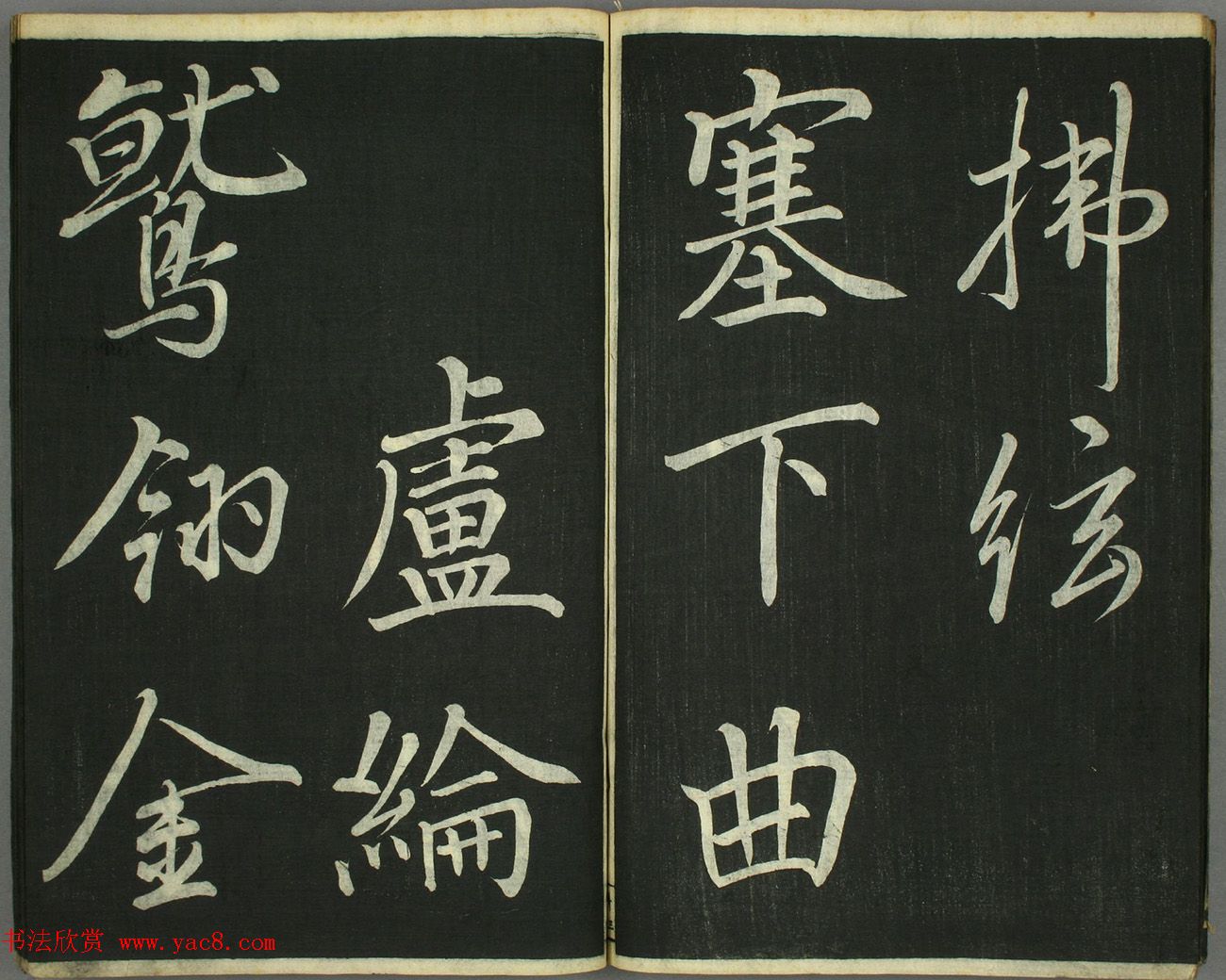 日本卷菱湖书法《习字唐诗帖》