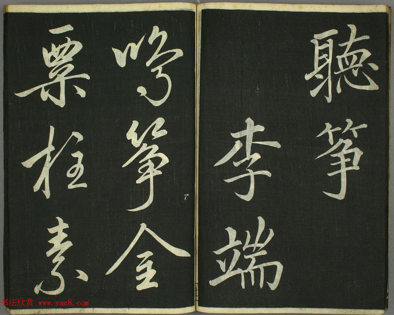 日本卷菱湖书法《习字唐诗帖》