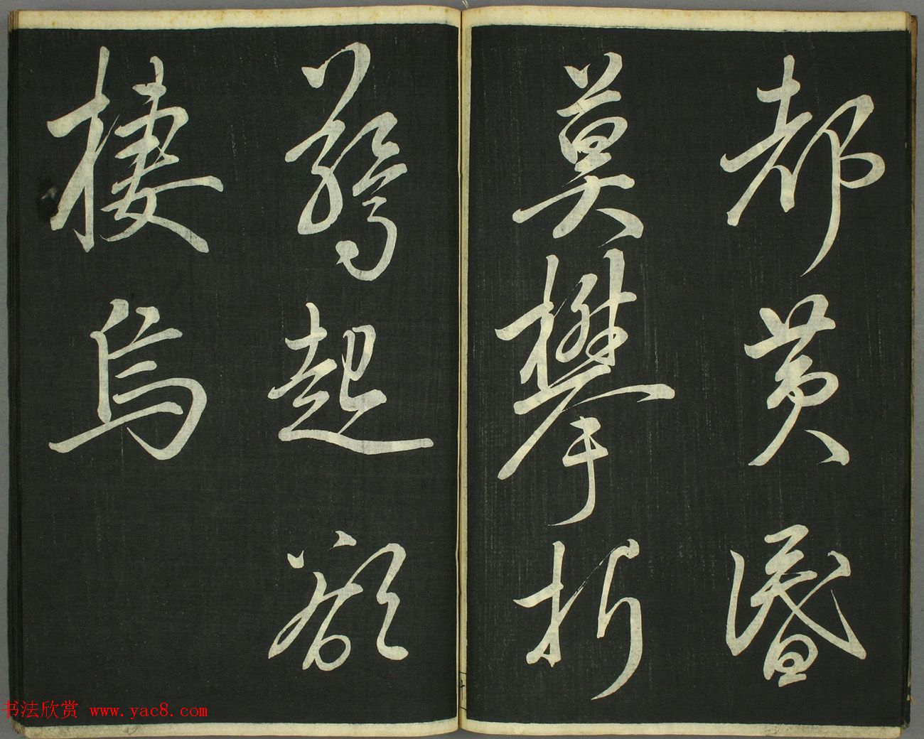 日本卷菱湖书法《习字唐诗帖》