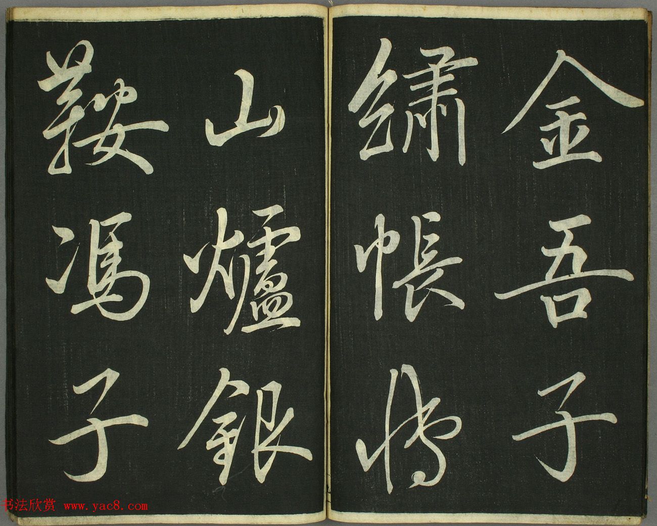 日本卷菱湖书法《习字唐诗帖》