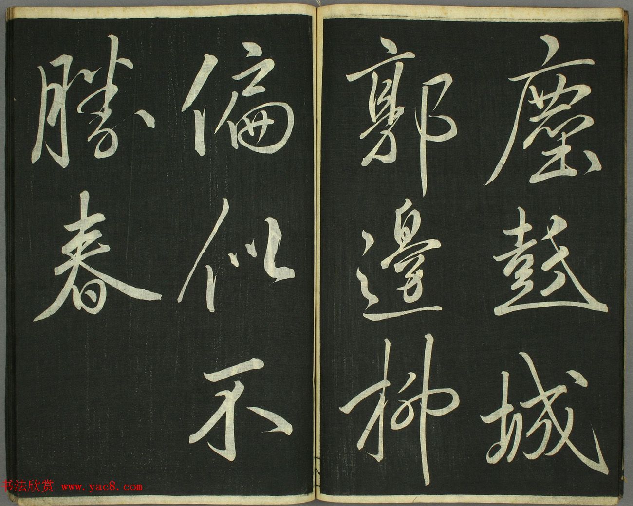 日本卷菱湖书法《习字唐诗帖》