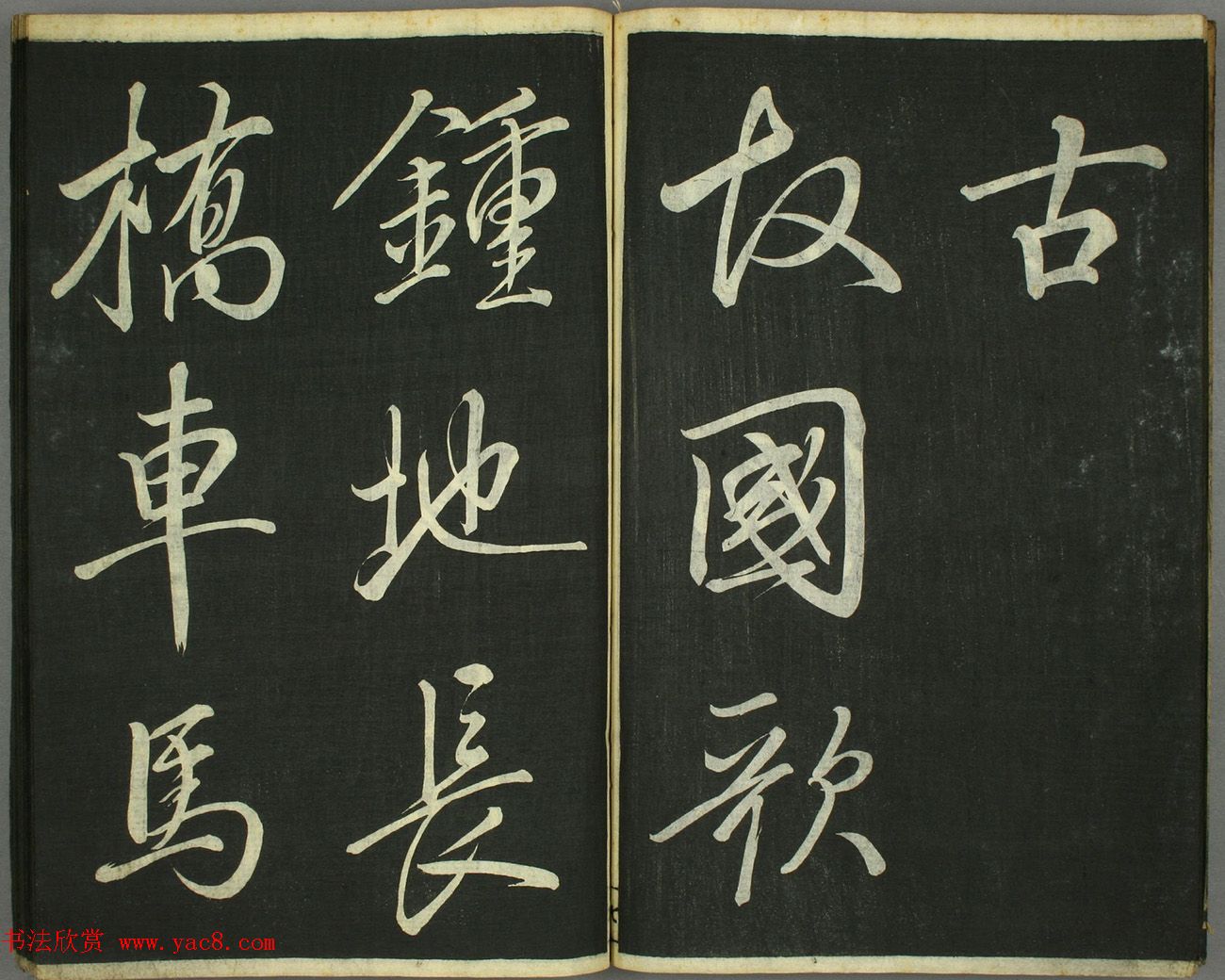 日本卷菱湖书法《习字唐诗帖》