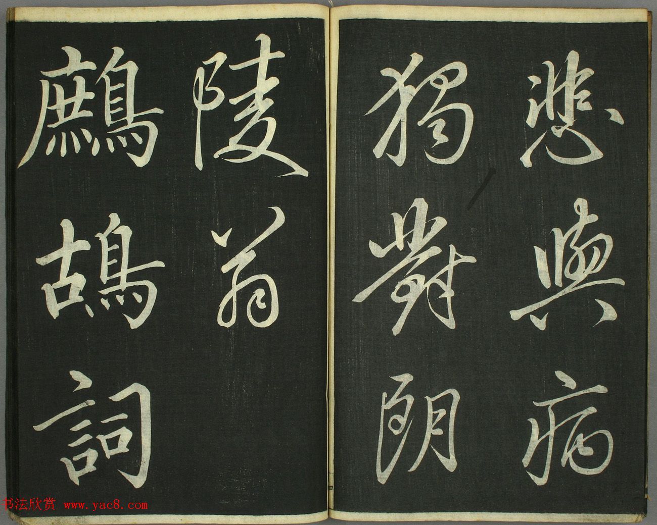 日本卷菱湖书法《习字唐诗帖》