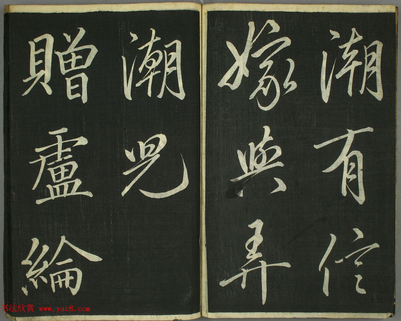 日本卷菱湖书法《习字唐诗帖》