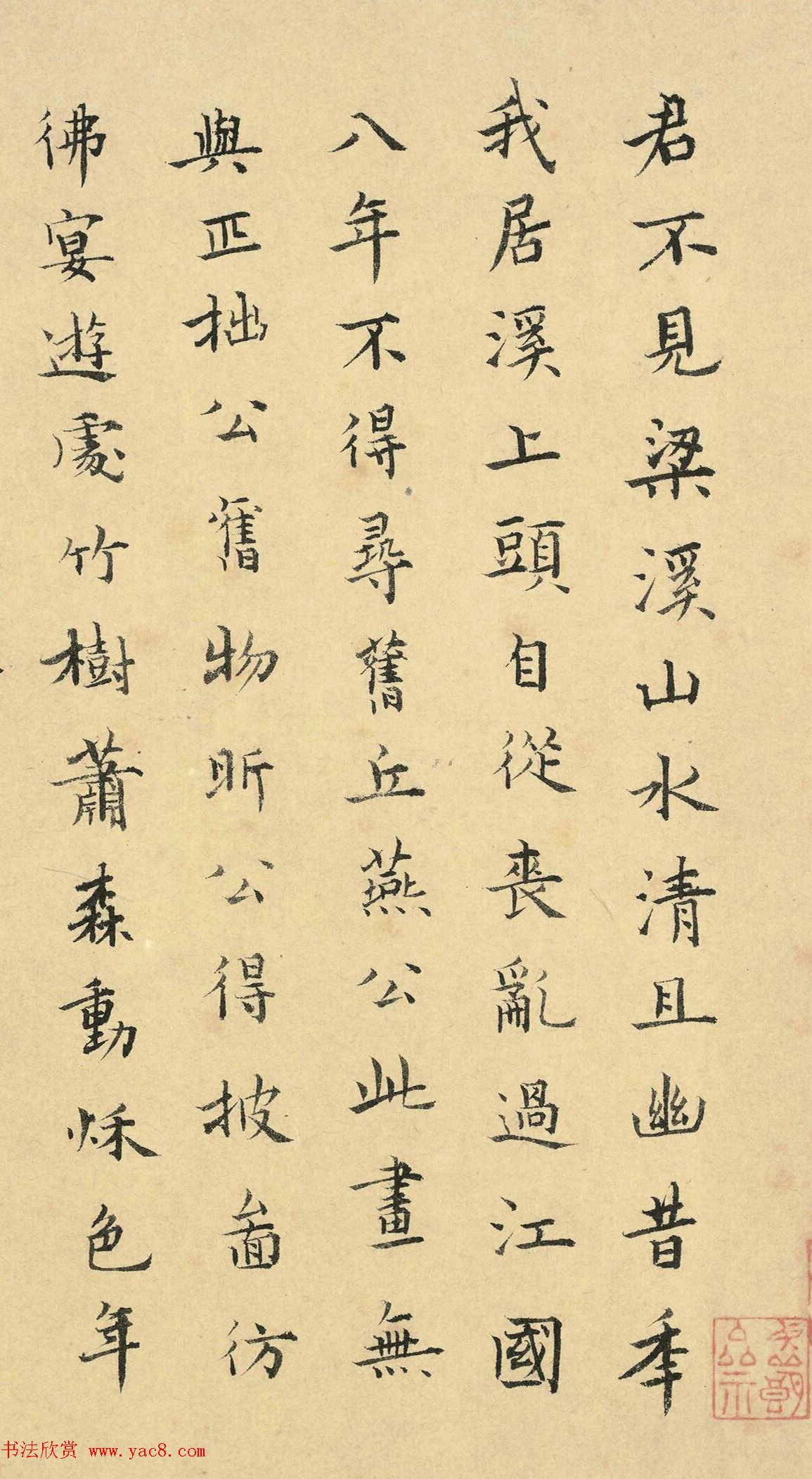 陈世昌、张世昌、程雍书法题春山图