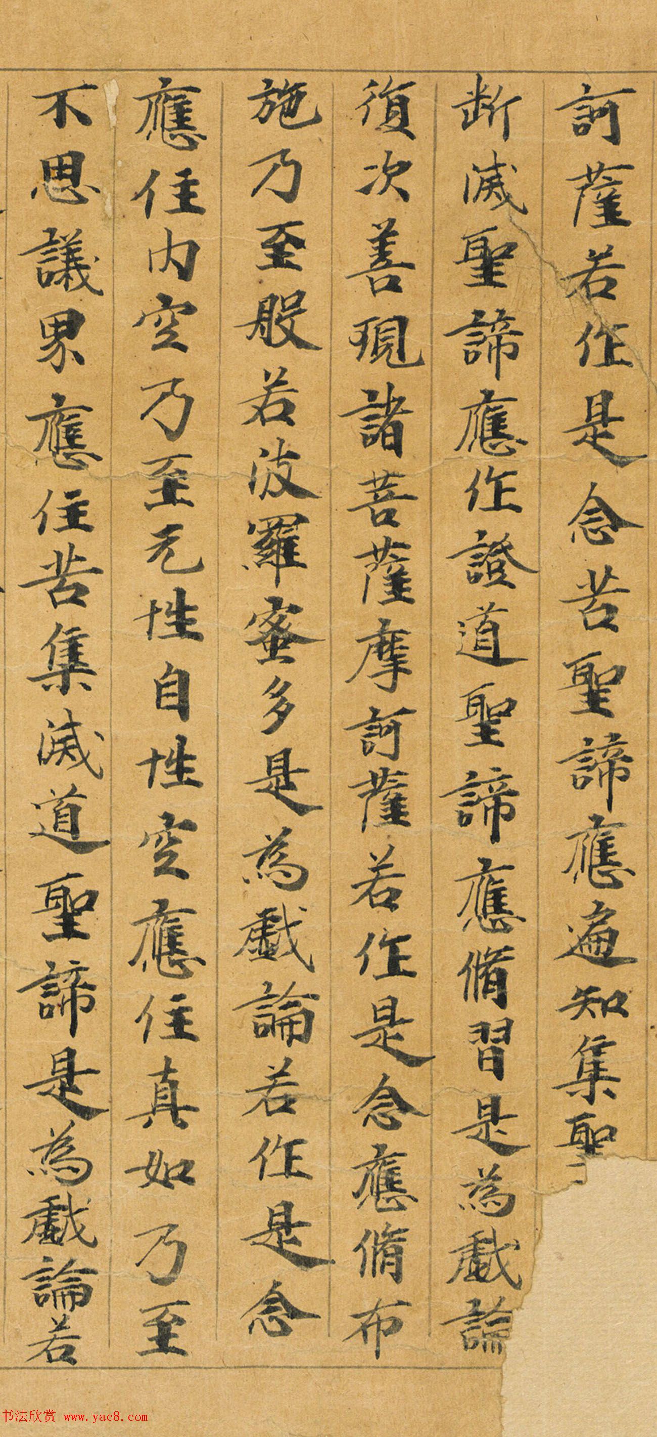 敦煌写经手稿：大般若波罗蜜多经初分遍学道品第六十四之二