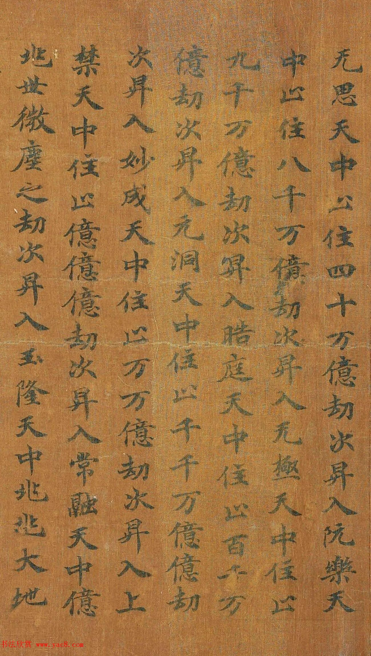 敦煌写经楷书手稿《太上大道玉清经卷》